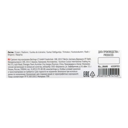 Eraser Berlingo 50*19*9mm "Stripes", rectangular, beveled, thermoplast. rubber, assorted colors 5-4