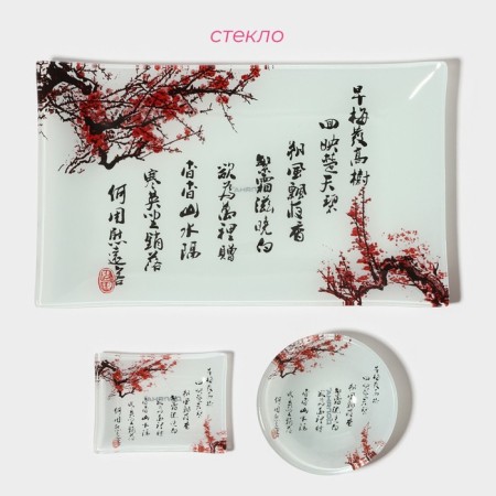 SUSHIC SUSHE FROM SUSHER SARE "Sakura", 3 items: saucepan 8 × 2 cm, 8 × 6 cm, stand 25 × 15 × 2 cm-1