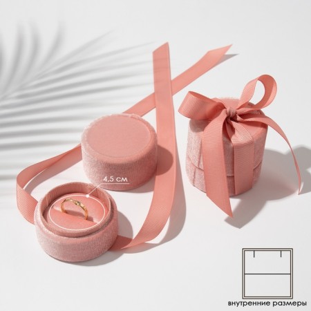 Case of Korean velvet for earrings/ring "Surprise" 5.8 × 5.3 cm, light pink color