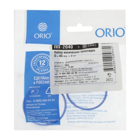 Laying ORIO PP-2040, D = 40 mm, conical, set 2 pcs.-1
