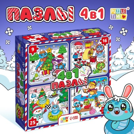 Puzzles 4 in 1 "snake commotion"