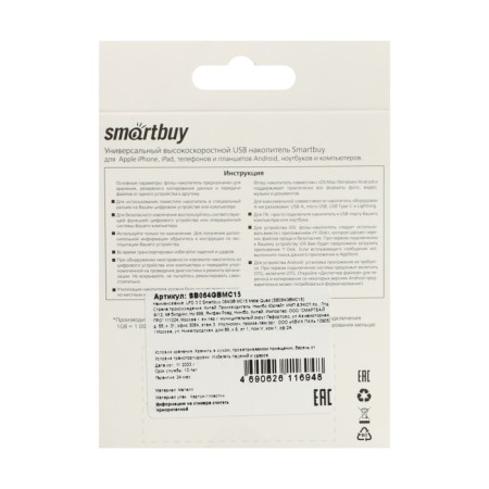 Flash drive Smartbuy MC15 Metal QUAD, 4-In-1 OTG, 64 GB, USB3.0, Type-C, Microusb, Lightning-5