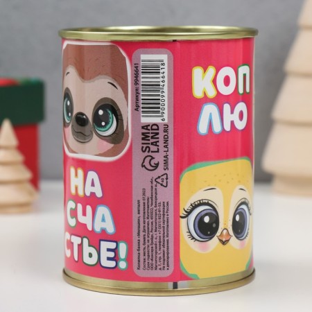 Копилка-банка металл "Милашки"-3