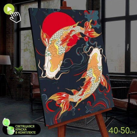Picture on numbers with luminous paint, 40 × 50 cm "Koi carp" 14 colors