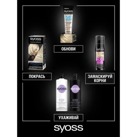 Hair dye Syoss Color 8-11 powder blond, 115 ml-5