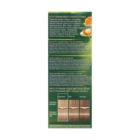 Persistent Palette Cream “Phytolinius” 9-1 Cold light blonde-2