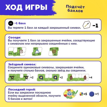 Настольная игра «Битва за цвет», 2-4 игрока, 8+-4
