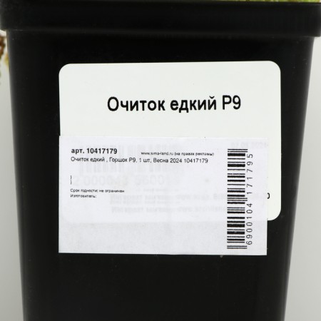 Caustic cleaning, pot p9, 1 pc, spring 2024-3