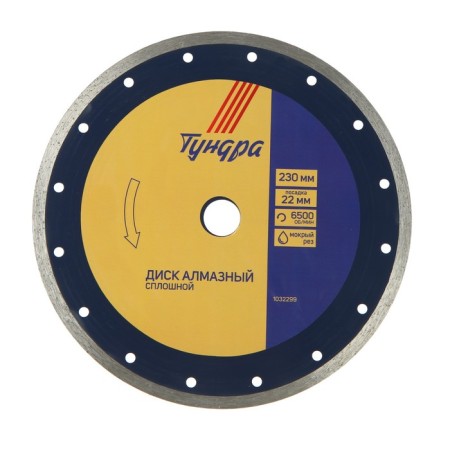 Disk diamond cutting tundra, continuous, wet cut, 230 x 22 mm