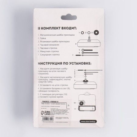 Watch mechanism with the arrows "Solomon-1", smooth move, rod 22 mm, arrows 65/95/125 mm-3