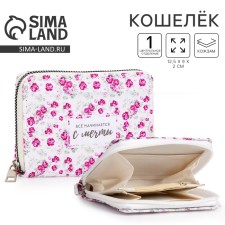 Wallet, 2 parts with lightning, white color