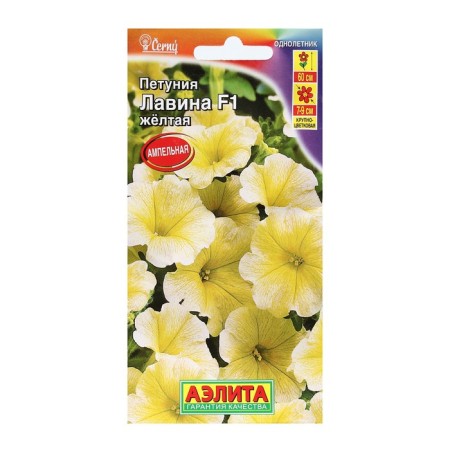 Petunia F1 Petunia F1 yellow large -flowered ampel, 10 pcs