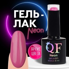 Neon nail polish gel, 3 phase, 8 ml, LED/UV, dark pink color (62)