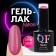 Neon nail polish gel, 3 phase, 8 ml, LED/UV, dark pink color (62)
