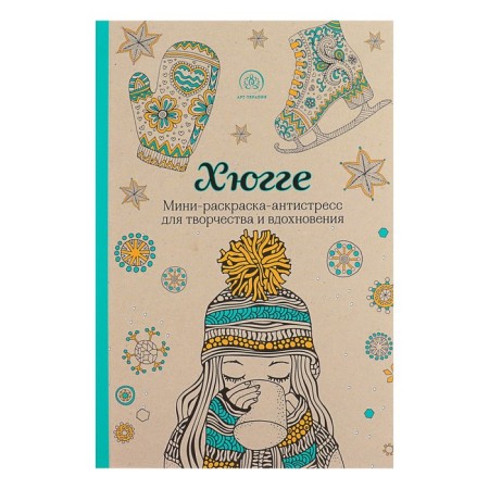 Hugge. Mini-painting-antistress for creativity and inspiration