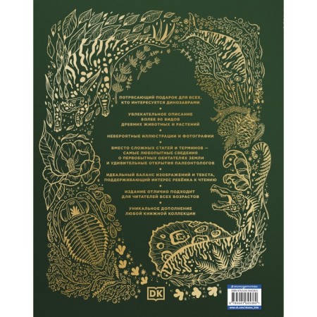 Dinosaurs and other prehistoric animals. Encyclopedia. Anusus chins-turan-1