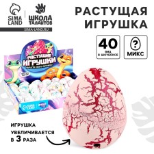 Растущие животные в яйце с белым напылением "Страна змей" МИКС