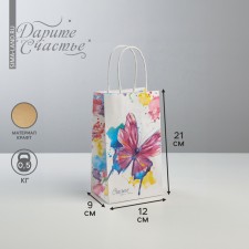 Package gift craft, packaging, “Happiness is waiting for you”, 12 x 21 x 9 cm