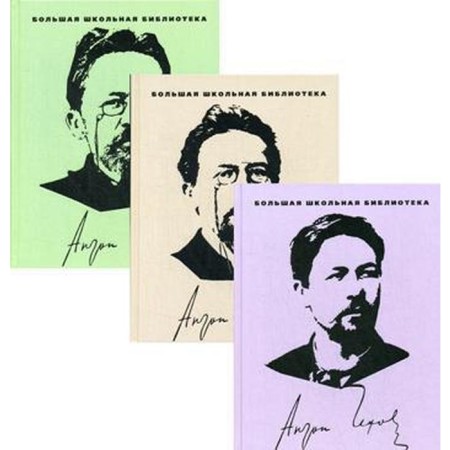 Favorites. In 3 t. Chekhov A.P.