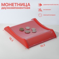 Monetnitsa is two -component, with a place for an advertising insert, 16.3 × 19.3 × 3, red red color