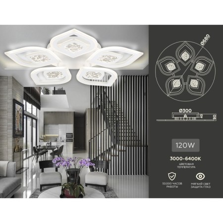 LED ceiling LED with Ambrella Light, Original, FA4292, 5XLED, 120 W, 9000LUM, 3000-6400K, white color.-1