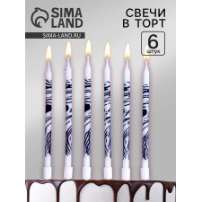 Свечи для торта "Волнистые линии", 6 шт, белый с фиолетовым