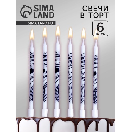 Candles for the cake "wavy lines", 6 pcs, white with purple