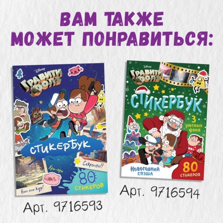 Book with stickers "Puzzles", 20 pages, 17 × 24 cm, gravity farz-6