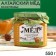 Honey Altai "Different Trade", 550 g.