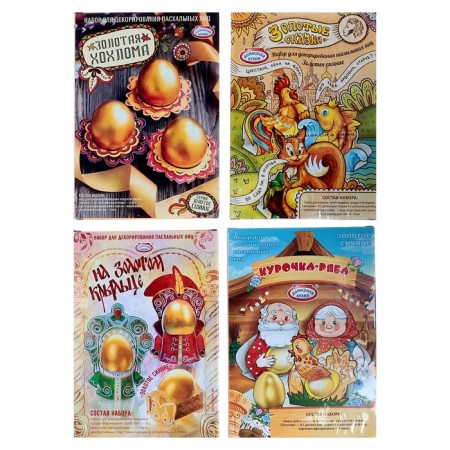 Set for decorating eggs "Golden Light", mix, 4 types-5