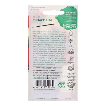 Seeds Tomat "Mariana", F1, 5 pcs.-1