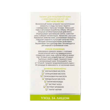 Aravia Laboratories problem skin with a complex of acids, 50 ml-2