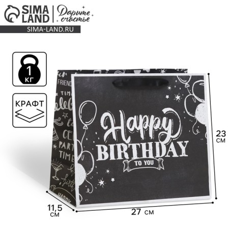 Gift Craft horizontal package, packaging, Happy Birthday, Ml 27 x 23 x 11.5 cm