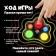 Interactive game Memory "Repeat from memory", 1 player, 3+