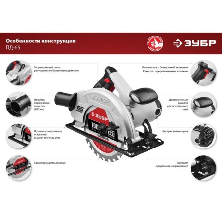Disco "Zubble" PD-65, 1600 W, 4700 rpm, 190x20 mm disk-2