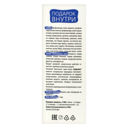 Lecithin beaver, for memory, improvement, 50 ml-8