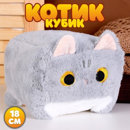 Soft toy "Cat-Cube", 18 cm, color gray color