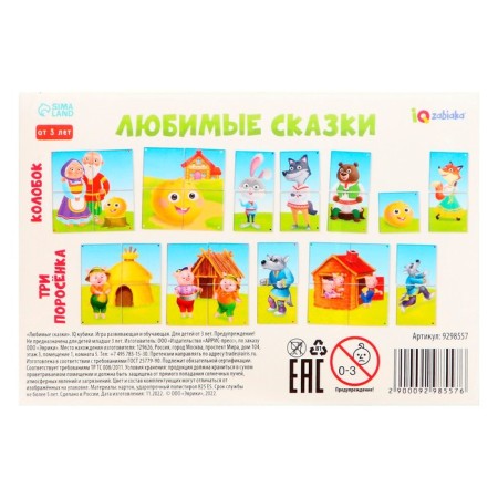 IQ Cubes "Favorite Tales", in the tradel, 6 pcs.-6