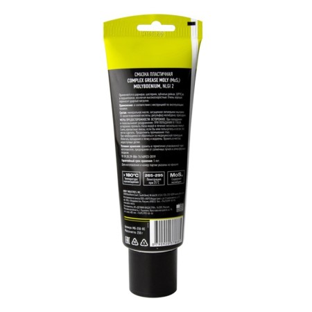 Molybdenum lubricant abro moly, plastic, 250 ml-1