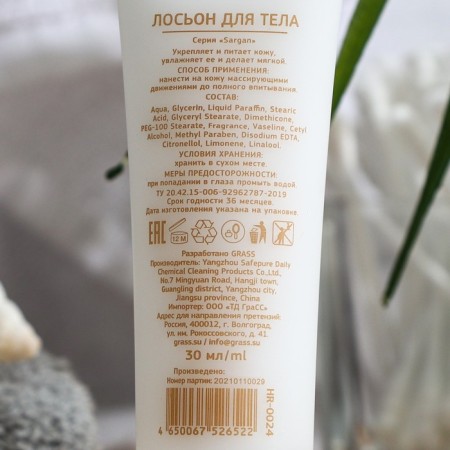 Sargan body lotion tube 30 ml.-1