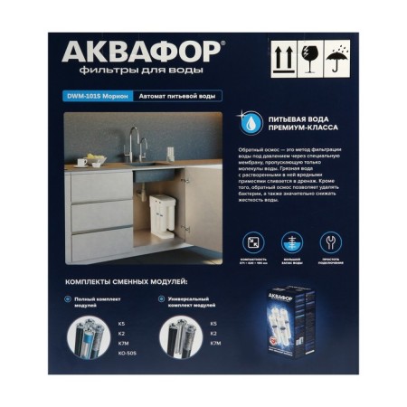 Aquaphor water cleaner Morion DWM-101S, in-deposit system, from scale-17