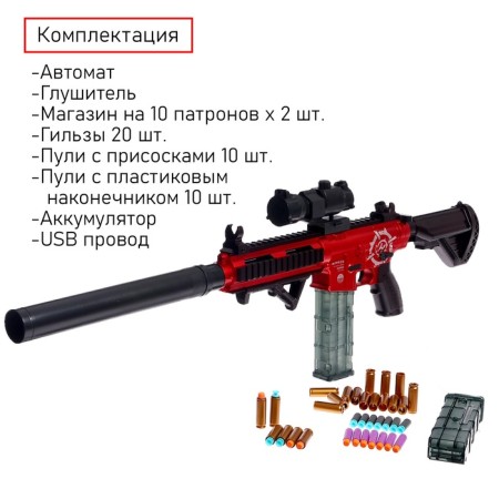 Automat "Plump Fire", with sleeves, muffler, two clips, 77 cm.-5