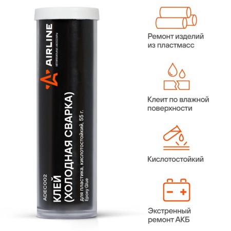 Glue - cold welding for AIRLINE plastic, acid -resistant, 55 g, blister-1