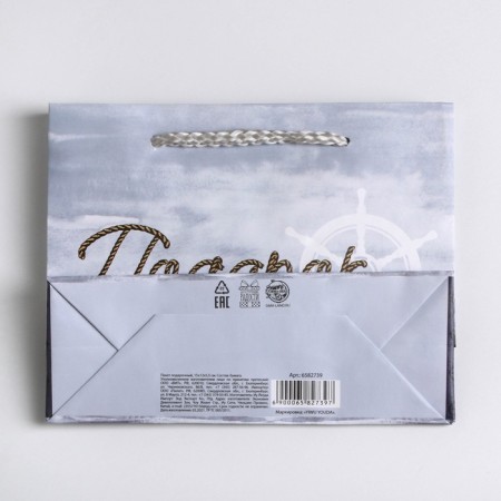 Gift laminated package, packaging, Present for You, S 15 x 12 x 5.5 cm-5
