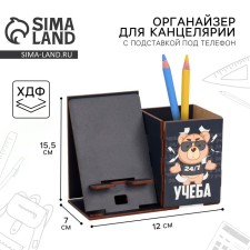 Organizer for the office with a stand for the phone 