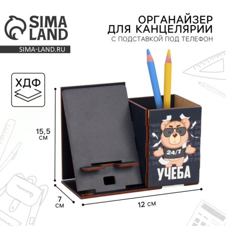 Organizer for the office with a stand for the phone "Study"