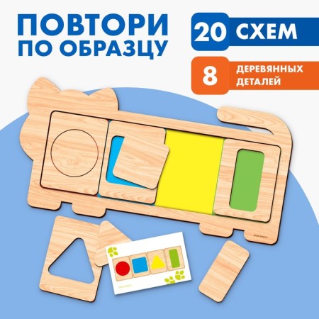 Board game. Repeat on the sample "Cat"