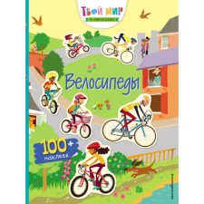 Book with stickers 