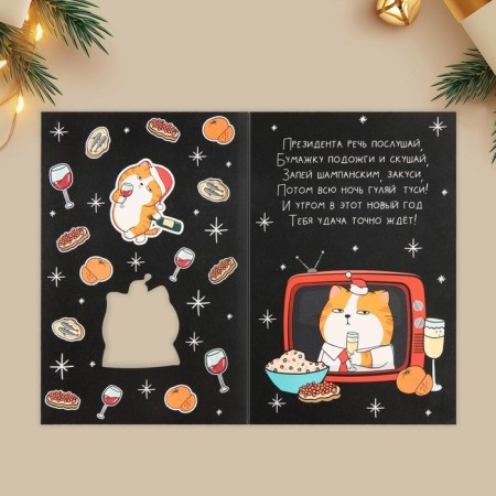 Postcard "Happy New Year", 12 x 18 cm, new year-4