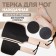 Feet heaps, ergonomic, sandpaper, bilateral, 20.5 cm, ivory color "